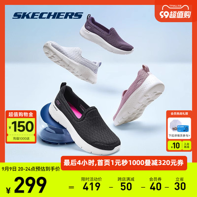 Skechers斯凯奇秋季懒人一脚蹬女鞋健步鞋男鞋运动休闲鞋妈妈鞋子