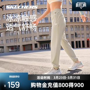 春夏凉感舒适防晒排汗透气运动休闲裤 男女裤 束脚裤 斯凯奇速干长裤