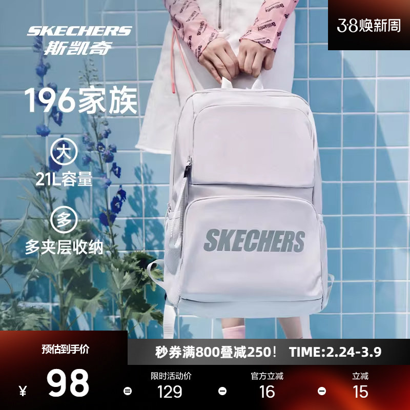 斯凯奇书包大容量电脑包运动旅行大学生双肩包女生初中高中生背包