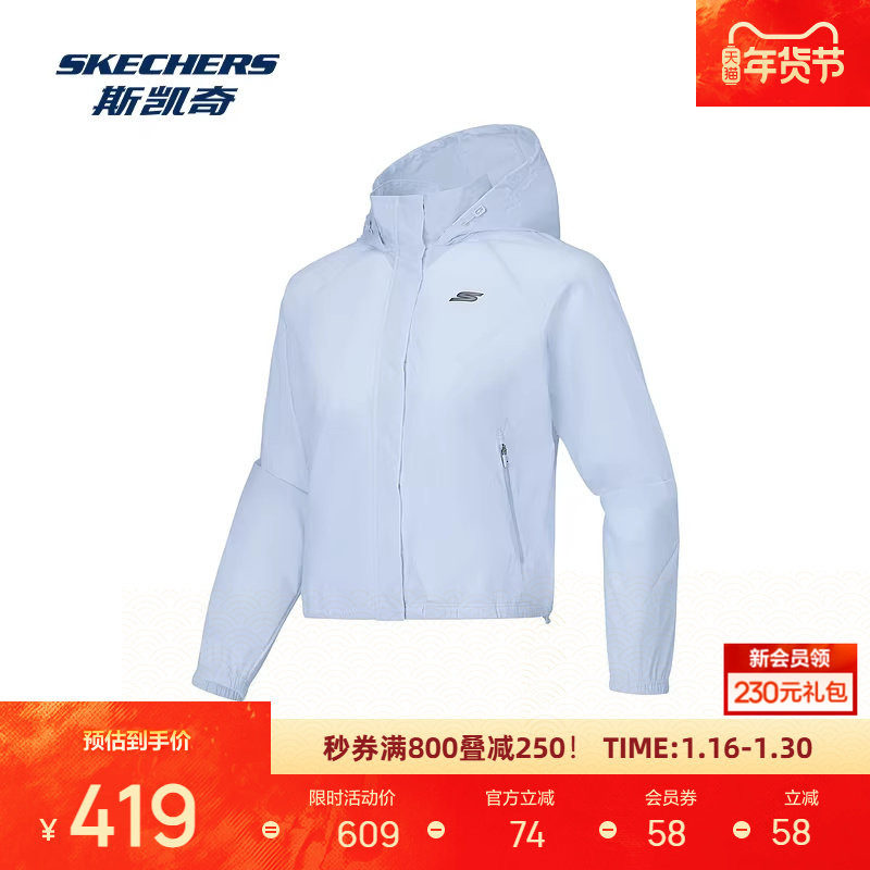 斯凯奇新品户外登山防晒衣连帽长袖梭织面料防紫外线凉感