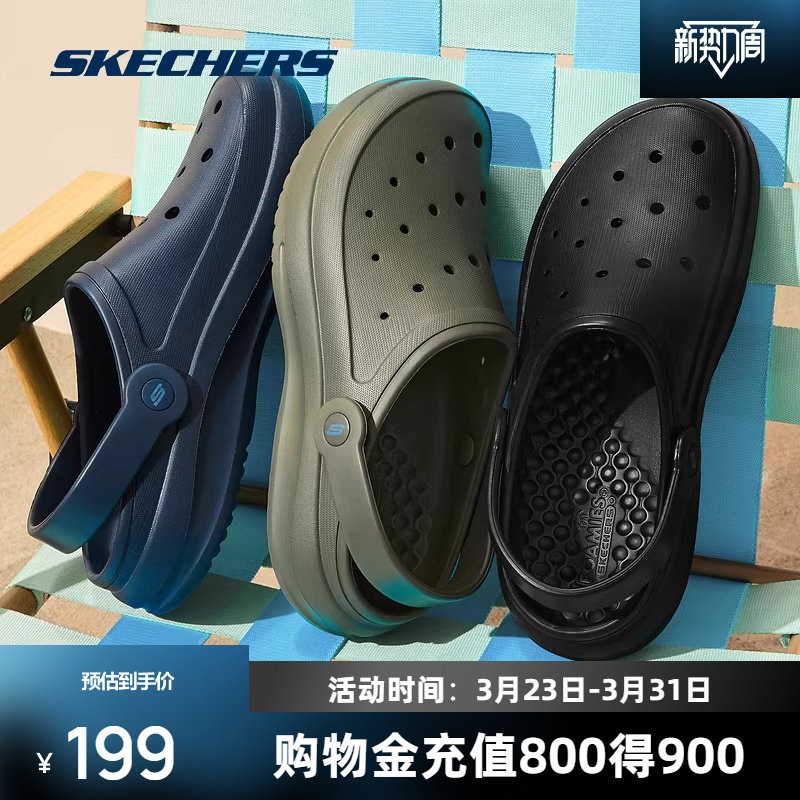 斯凯奇男鞋休闲运动沙滩鞋凉鞋凉拖轻质透气舒适百搭时尚洞洞鞋