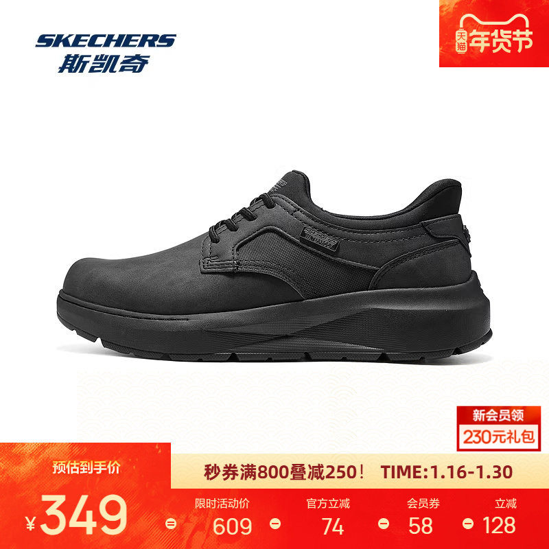 斯凯奇闪穿鞋男子休闲皮鞋新款低帮商务鞋通勤鞋德比鞋轻质合成革,运动鞋new,运动休闲鞋,淘宝优惠券,粉丝福利购,淘宝优惠卷