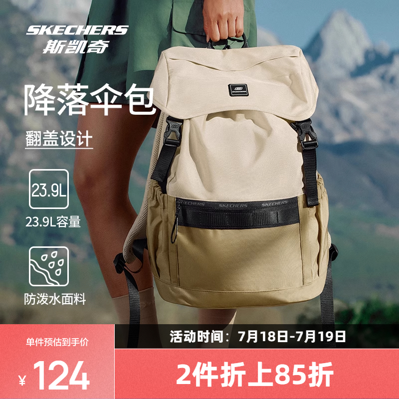 斯凯奇双肩背包男女同款降落伞包年通勤电脑包大容量户外包书包