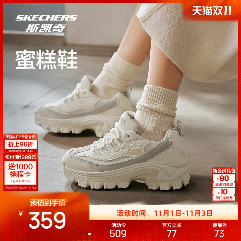 斯凯奇奶油蜜糕鞋丨女鞋厚底老爹鞋显高休闲运动鞋子轻防滑回弹