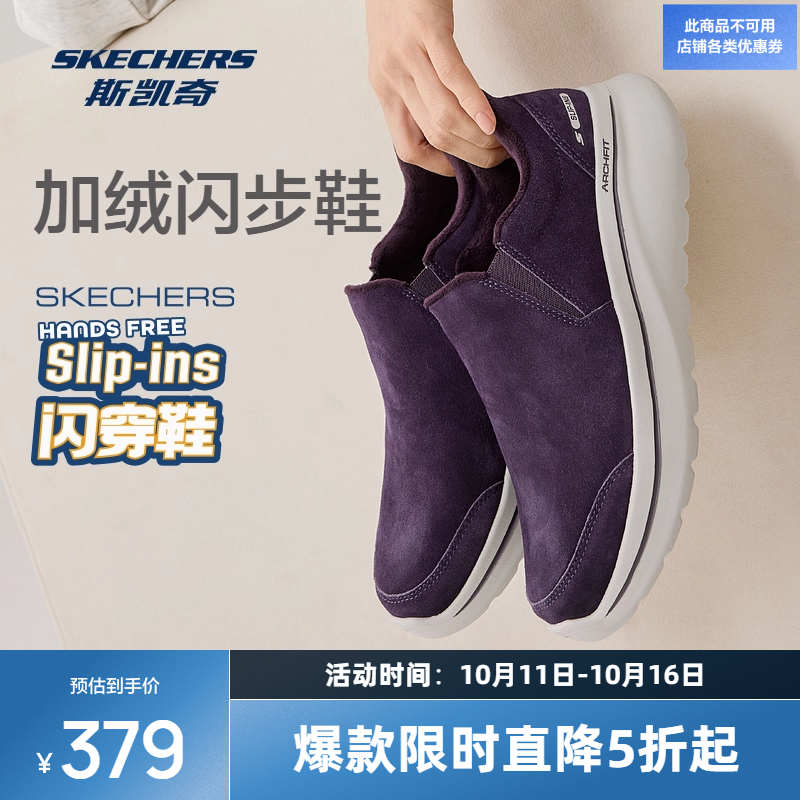 梁朝伟同款|斯凯奇闪步鞋2025新品男女休闲鞋运动鞋加绒一脚蹬