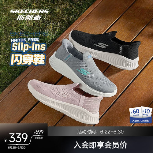斯凯奇闪穿鞋轻量缓震