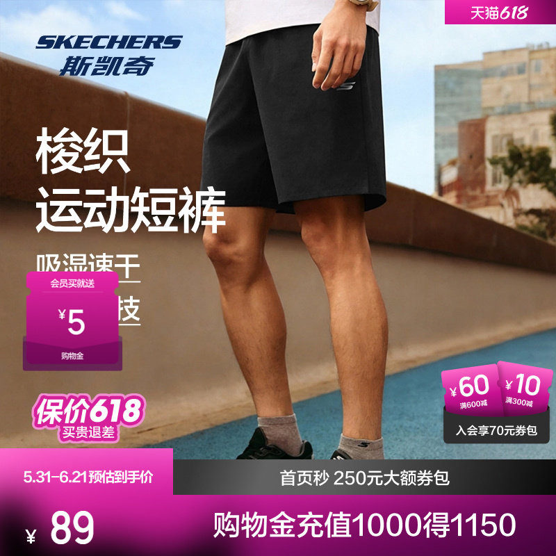 斯凯奇速干运动短裤女款2026春夏新款男弹力宽松吸湿健身跑步裤子