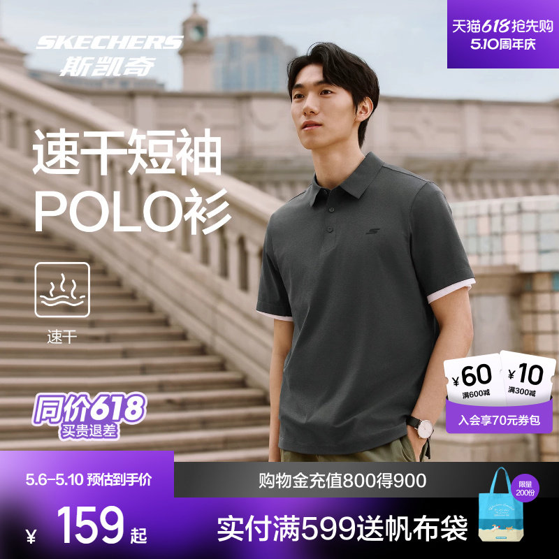 斯凯奇短袖POLO杉2026年夏新品男女同款吸湿速干凉感针织翻领上衣