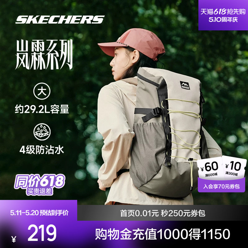 斯凯奇户外包男女款多功能双肩包防雨大容量桶式登山徒步轻便背包