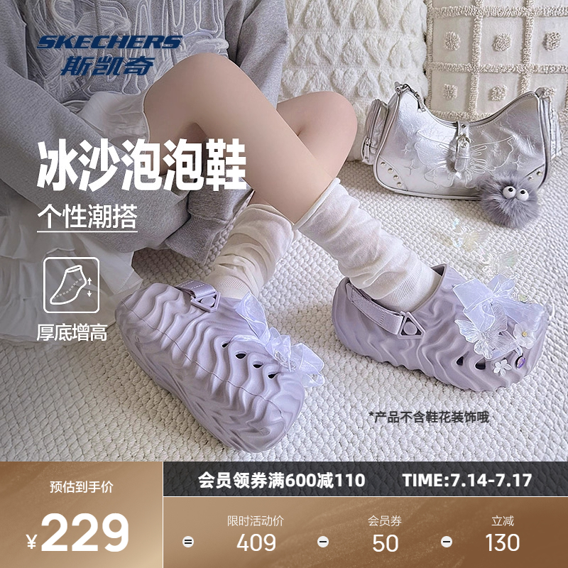 斯凯奇冰沙泡泡鞋新品厚底多巴胺