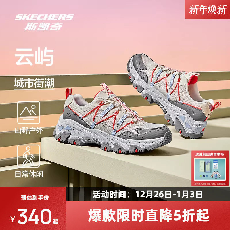 斯凯奇云屿鞋男女情侣款复古老爹鞋户外登山鞋徒步运动鞋越野跑鞋