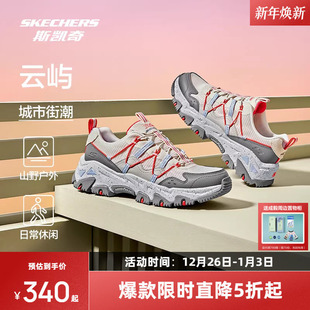 男女情侣款 越野跑鞋 复古老爹鞋 徒步运动鞋 户外登山鞋 斯凯奇云屿鞋
