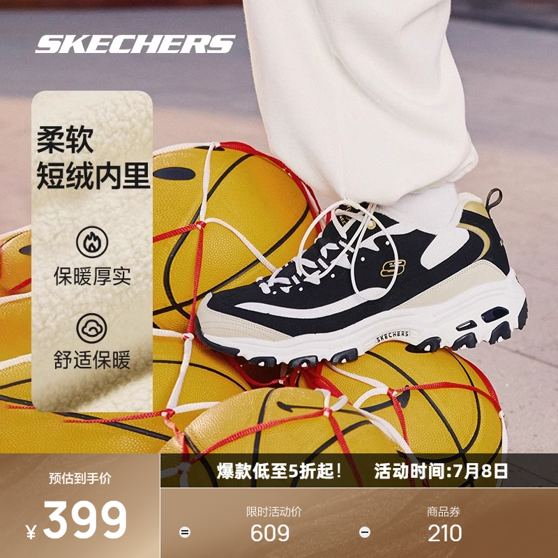 Skechers/斯凯奇运动休闲鞋