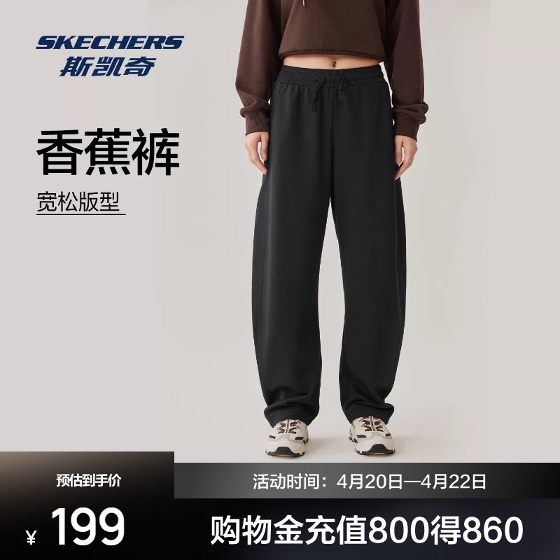 斯凯奇弯刀裤男女款2026年春季香蕉长裤宽松垂感时尚休闲运动卫裤