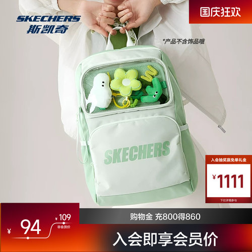 斯凯奇双肩痛包谷子娃包