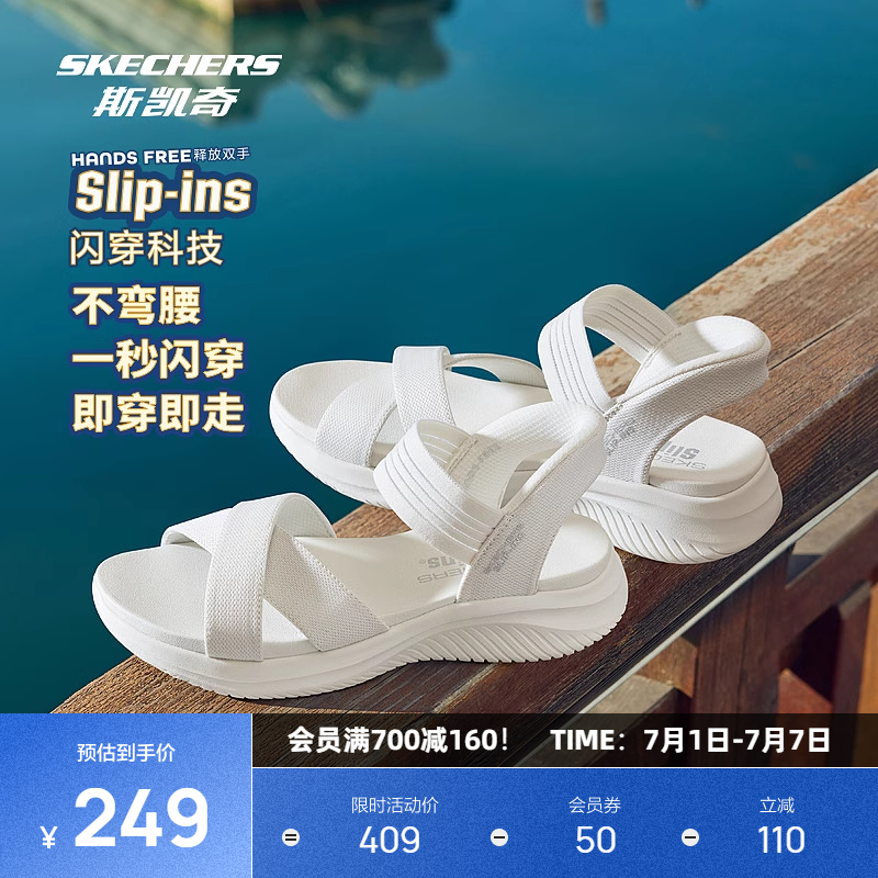 斯凯奇闪穿凉鞋女士时尚潮流沙滩凉鞋易穿脱休闲舒适透气百搭个性