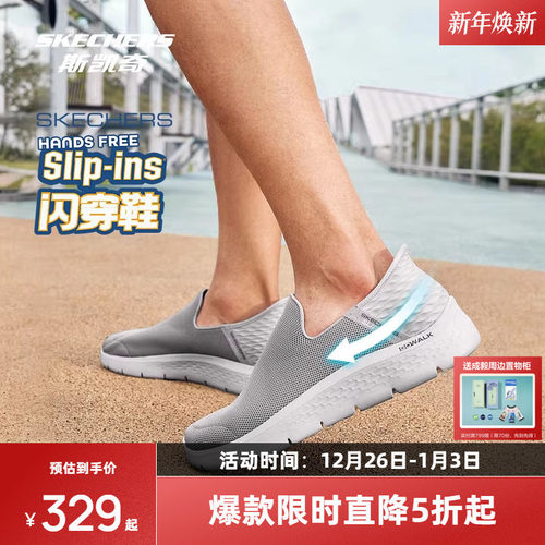 斯凯奇闪穿健步鞋一脚蹬无需弯腰