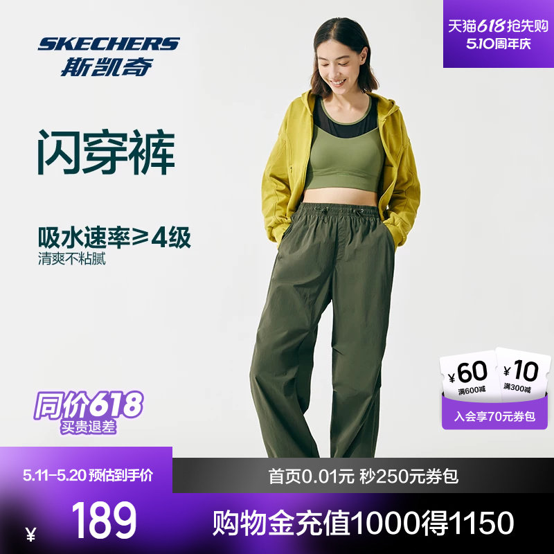 斯凯奇速干伞兵裤闪穿裤夏季女款阔腿褶皱凉感运动户外抽绳长裤