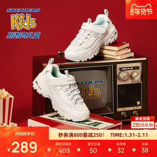 斯凯奇童鞋男女儿童轻便老爹鞋中大童运动休闲鞋小白鞋熊猫鞋
