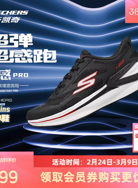 超感PRO跑鞋|斯凯奇2026新品男女同款闪穿跑步鞋缓震运动鞋129782