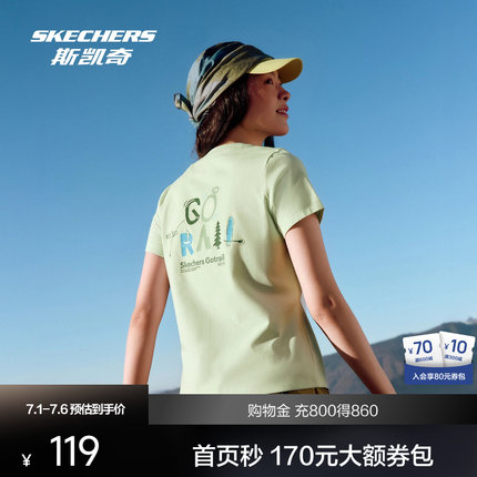 斯凯奇凉感户外T恤衫女2026春夏新品短袖速干抗菌收腰索罗娜上衣