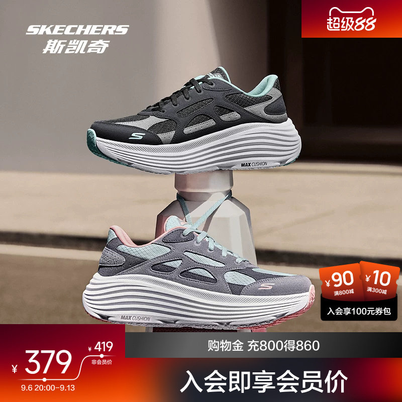 明星同款丨斯凯奇纵云2.0跑鞋男女同款跑步鞋运动散步时尚休闲鞋
