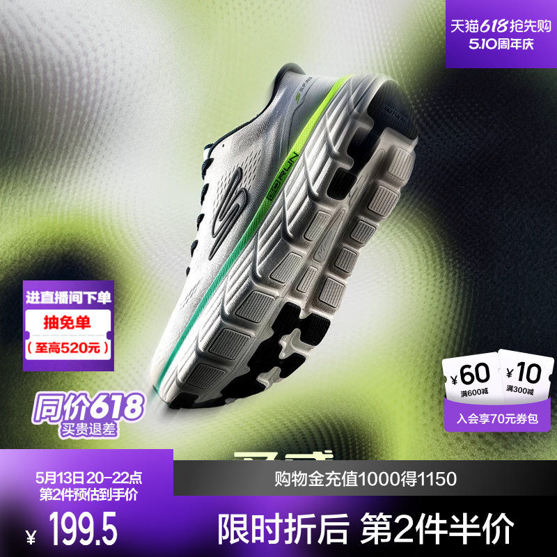 柔感FLEX跑鞋丨斯凯奇男女轻便520礼物透气厚底缓震慢跑运动跑鞋