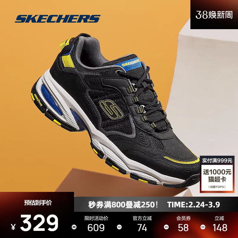 斯凯奇男鞋复古潮流拼接低帮耐磨时尚老爹鞋舒适休闲运动鞋百搭