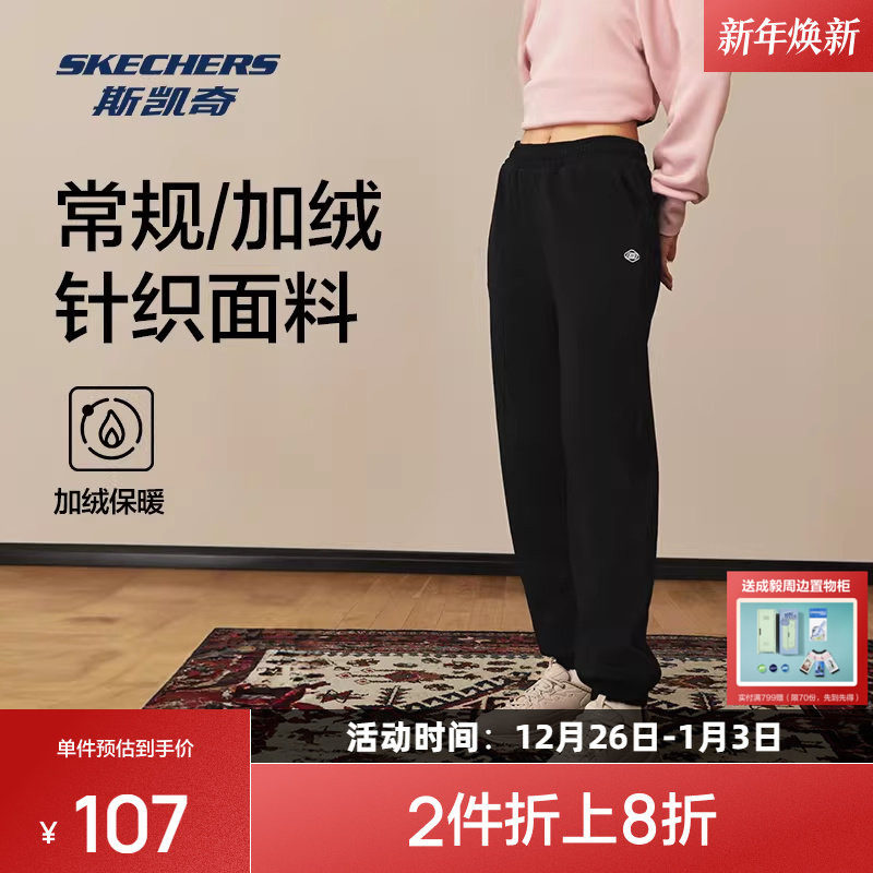 斯凯奇运动长裤情侣休闲裤卫裤宽松黑色显瘦户外束脚复古百搭裤子
