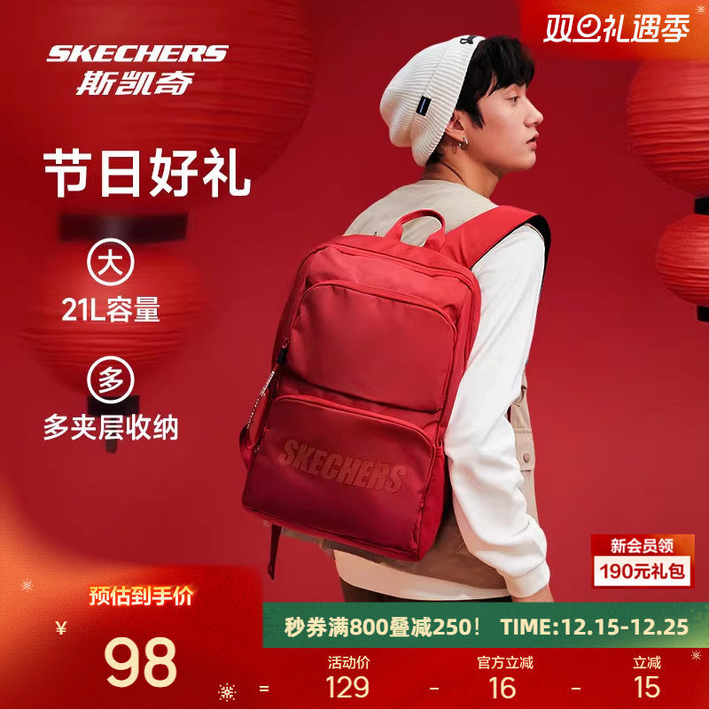 斯凯奇双肩包大容量简约旅行背包开学季百搭大学生运动休闲书包
