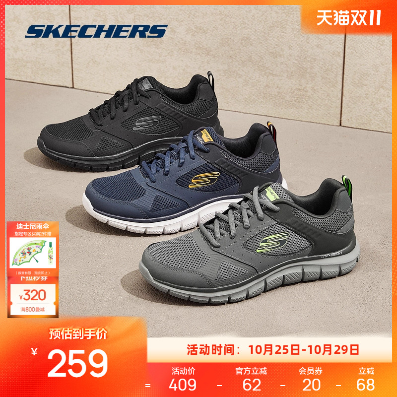 Skechers斯凯奇男拼接运动休闲鞋