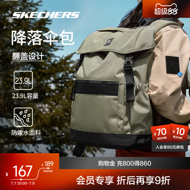 斯凯奇双肩包男女书包大容量电脑包运动户外登山包旅行露营双肩包