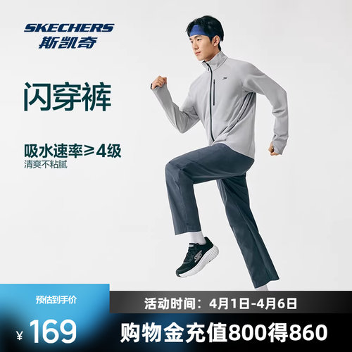 斯凯奇速干直筒闪穿裤