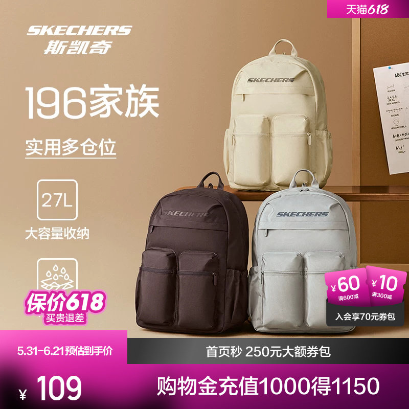 斯凯奇新品双肩包背包防泼水大容量口袋书包旅游通勤轻便登山包