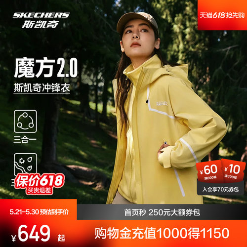 斯凯奇魔方三防冲锋衣2.0