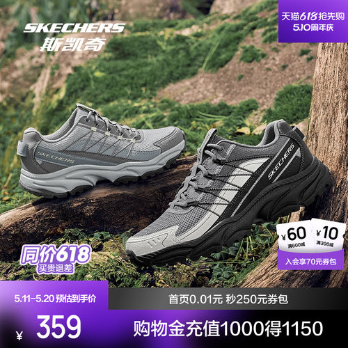 斯凯奇迈山户外登山徒步鞋缓震