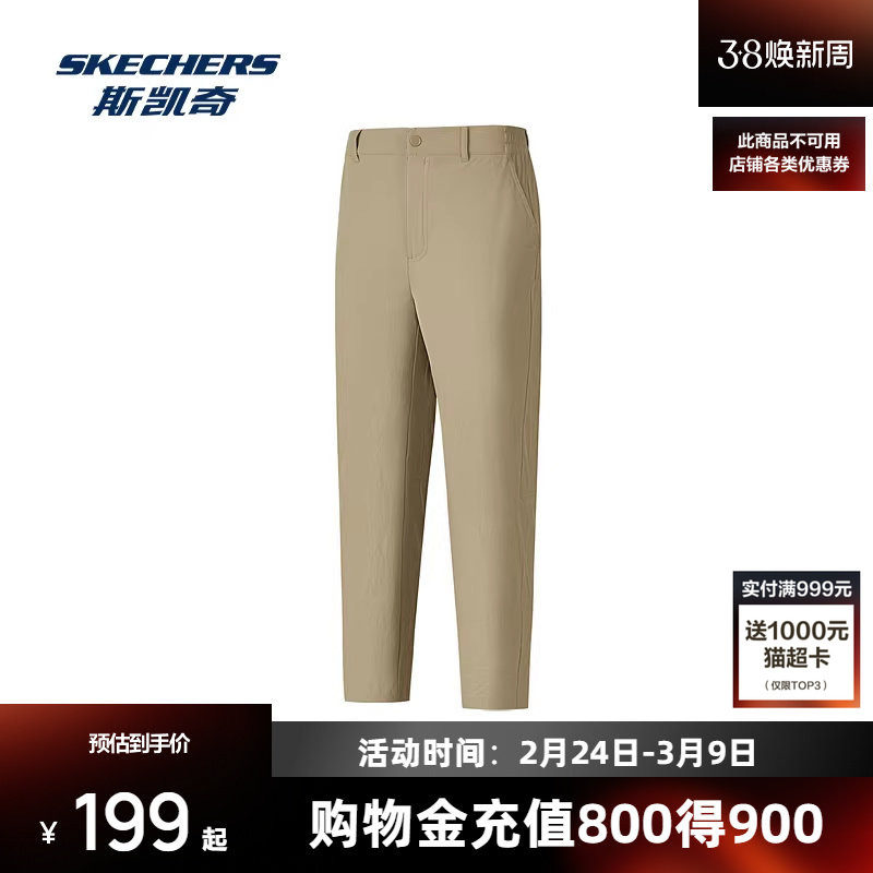 斯凯奇男女款梭织长裤户外运动速干凉感防UV修身版型经典百搭
