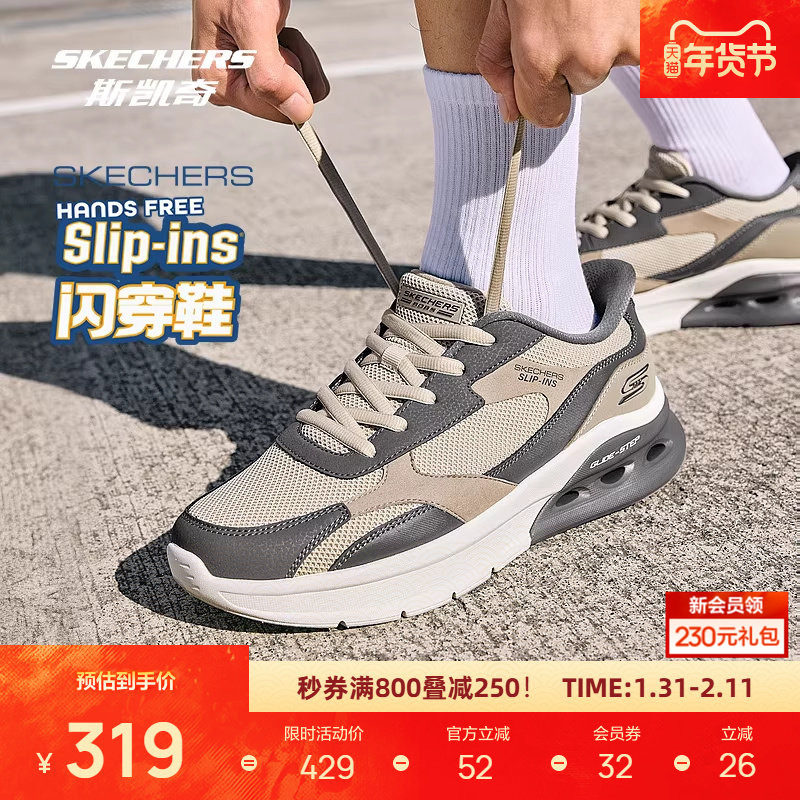 斯凯奇闪穿鞋运动鞋男秋新款低帮缓震黑白多彩时尚百搭跑步鞋