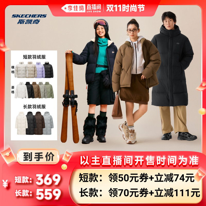 三防科技立领斯凯奇面包羽绒服