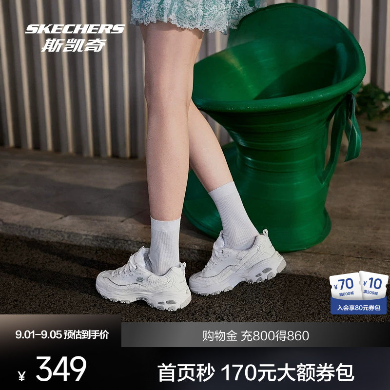 斯凯奇蕾丝熊女款休闲熊猫鞋女鞋复古运动黑白老爹鞋百搭舒适图片