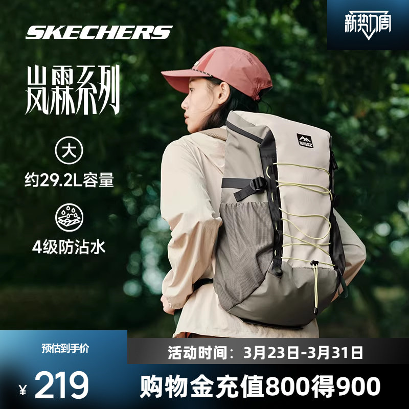 斯凯奇户外包男女款多功能双肩包防雨大容量桶式登山徒步轻便背包