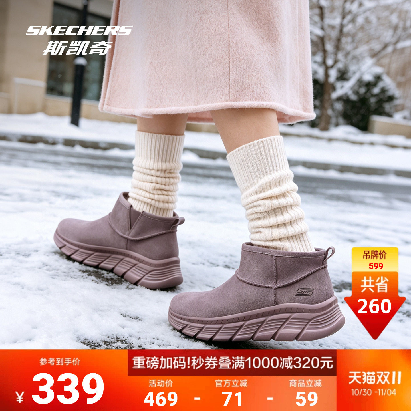 斯凯奇雪地靴轻质柔软舒适冬保暖