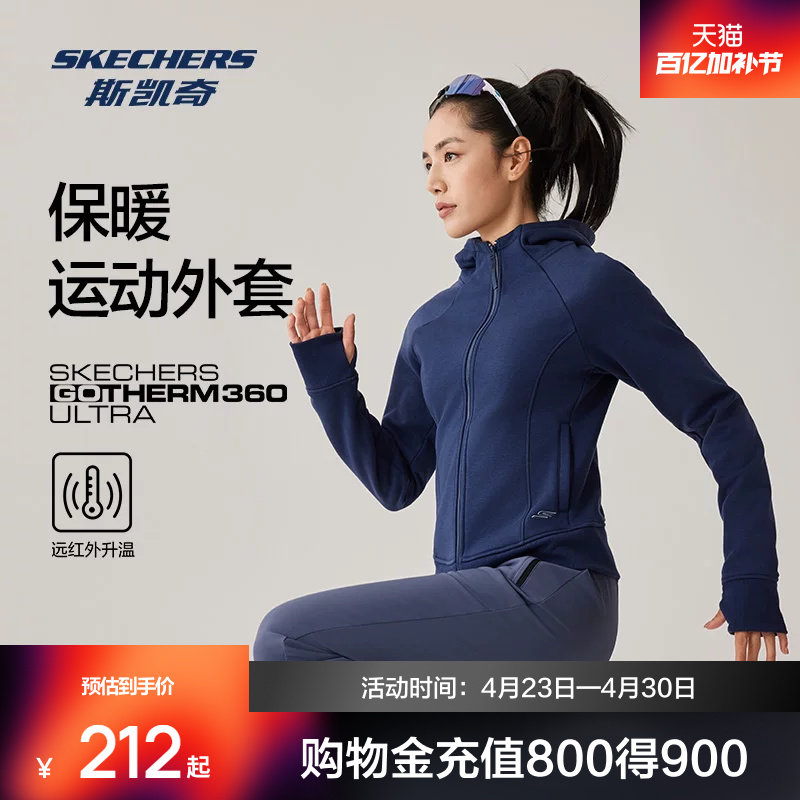 斯凯奇连帽拉链外套2026年春季新款女款加绒保暖正肩修身斜领茄克