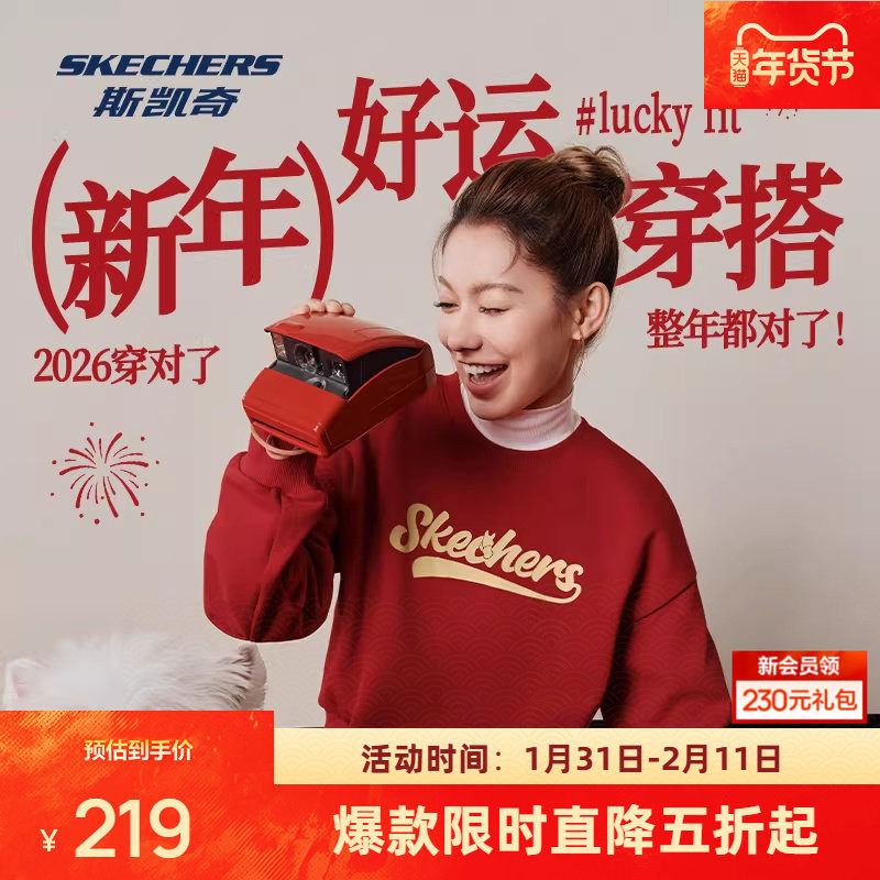 斯凯奇新年圆领卫衣女款春季针织上衣运动长裤