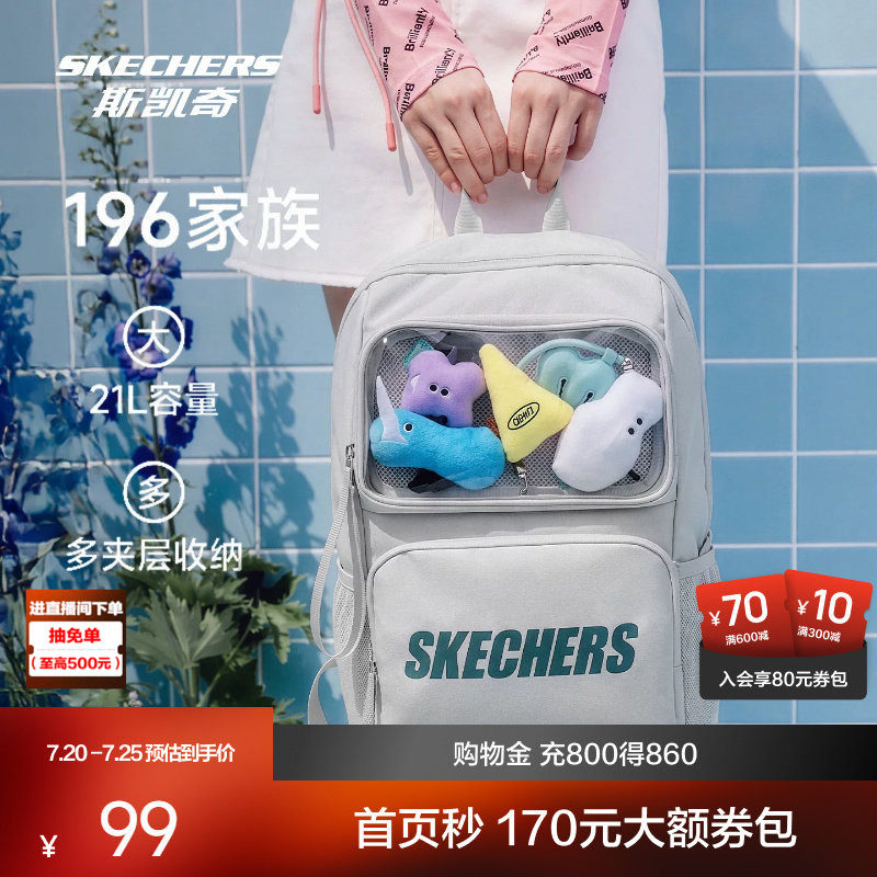 斯凯奇书包大容量电脑包运动旅行大学生潮流双肩包女生高中生背包