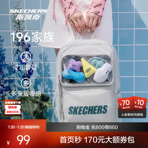 斯凯奇轻便大容量双肩包