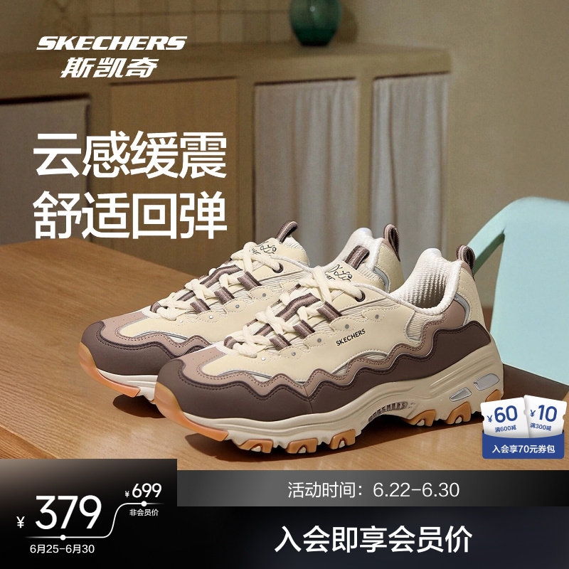 斯凯奇树莓熊女款老爹鞋2026春季新品熊猫鞋低帮休闲运动鞋厚底