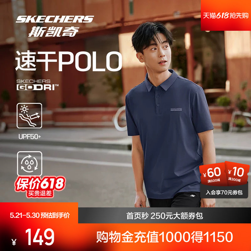 斯凯奇短袖夏新款男女同款速干防晒凉感透气吸湿舒适运动POLO衫