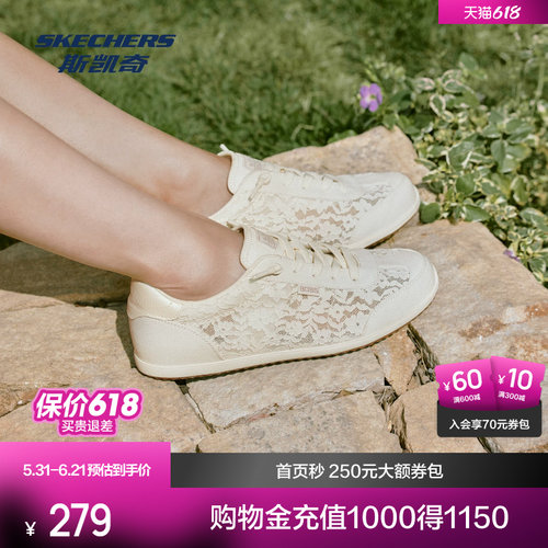 斯凯奇2026新款夏女百搭板鞋蕾丝缓震舒适透气休闲运动鞋