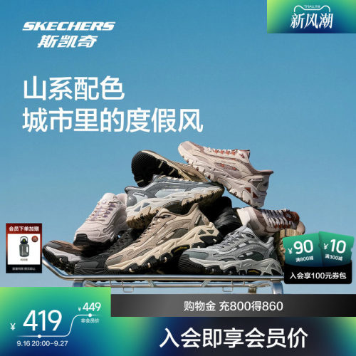 斯凯奇云岚男女款轻量缓震户外鞋